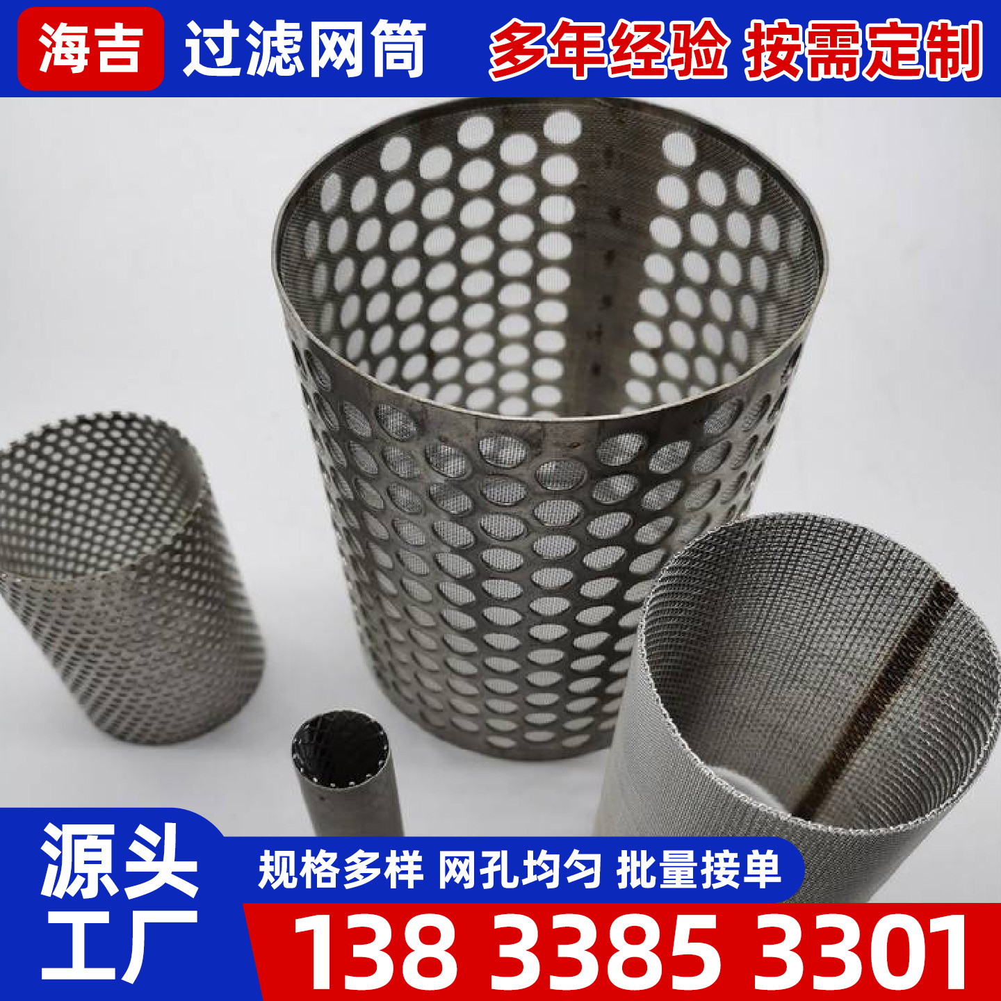 枣庄市过滤网筒镍网 - 排名