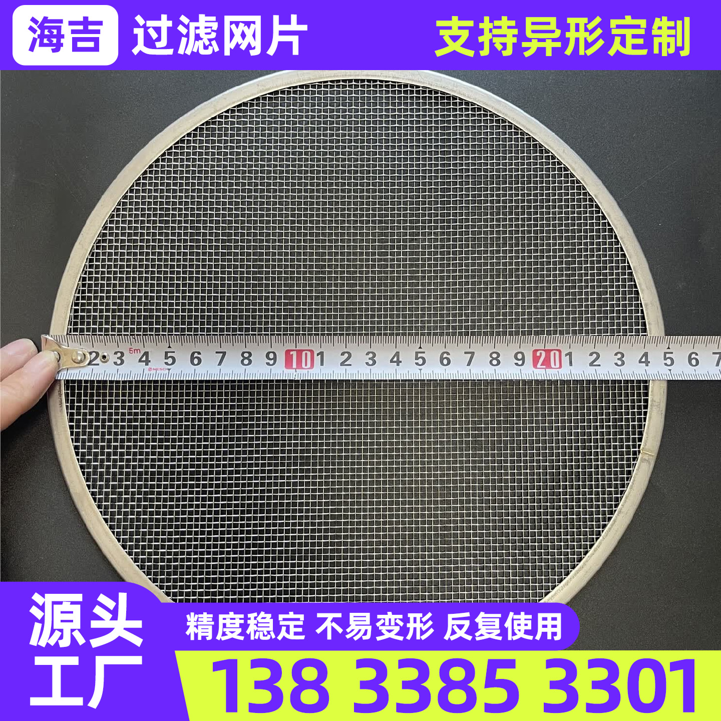 枣庄市不锈钢网片过滤网筒 - 厂家