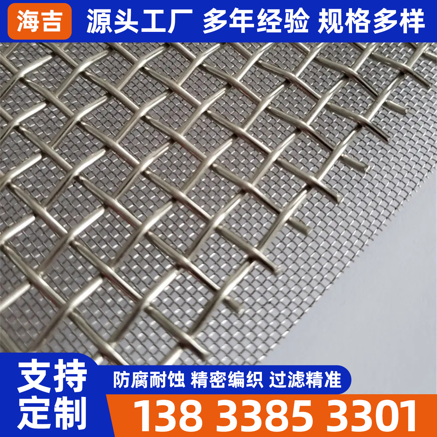 枣庄市不锈钢网片烧结网 - 一站式服务